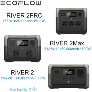 EcoFlow River 2 Pro / River 2 Max / River 2 Portable Power Station แบตเตอรี่ แบตเตอรี่สำรอง อเนกประสงค์ พกพาสะดว