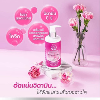 โลชั่นโซลซู So-Shu Lotion