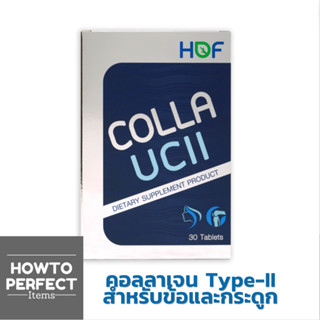 HOF Colla UCII คอลลาเจน colla ucll