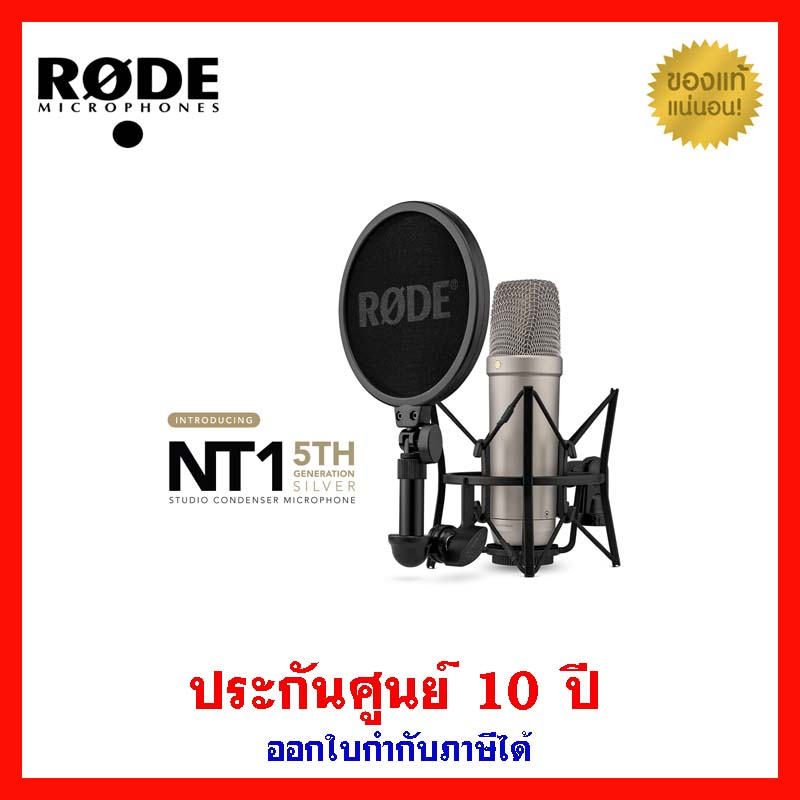 [ส่งฟรี] Rode NT1 5th Gen Studio Condenser Microphone