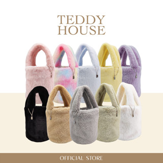 Teddy House : Fluffy Tank Bag กระเป๋าถือคล้องมือ​ กระเป๋าสุดคิวส์ กระเป๋าแฟชั่น สุดฮิต กระเป๋าfluffy   ใช้ได้ทุกโอกาส