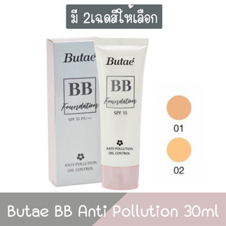 Butae BB Anti Pollution 30ml. บูเต้ บีบี แอนไท โพรลูชั่น 30มล.