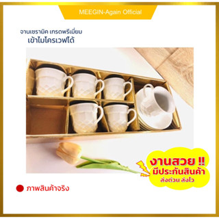 แก้วเซรามิก พร้อมจานรอง ใส่ชา จอกชา ชาจีน เอสเพรสโซ่ร้อนขนาดขนาด2-3ออนซ์ เซรามิกเกรดเอราคาส่ง