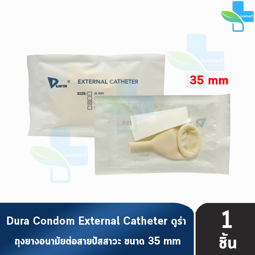 Dura ถุงยาง ผู้ป่วย ถุงยางอนามัย ต่อสายปัสสาวะ ขนาด 35 มม. (แบ่งขาย 1 ชิ้น) D0410 External Catheter Condom ใช้ต่อกับ ถุง