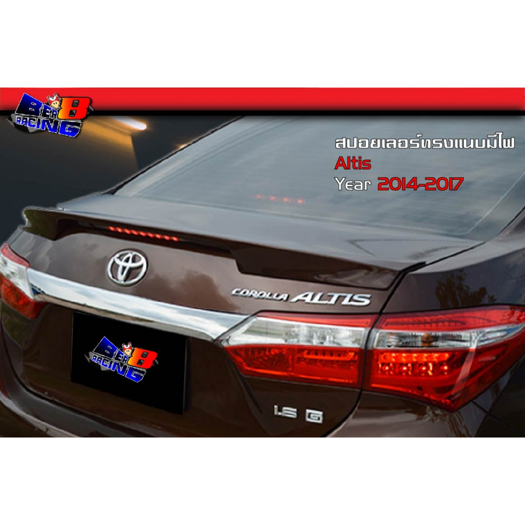 สปอยเลอร์ ทรงแนบมีไฟ Altis อัลติส 2014 2015 2016 2017 2018