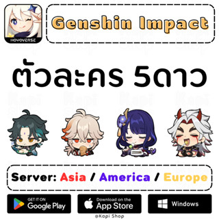 【AS/NA/EU】Genshin Impact ➀