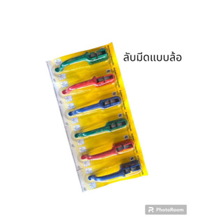 ลับมีดมีล้อ แพค1อัน (ค่าส่งถูก)