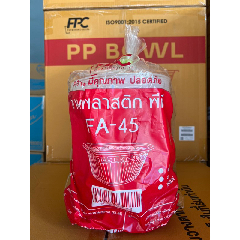 ชามอาหารพลาสติก pp 850 มล. เบอร์45 สีใสขุ่น