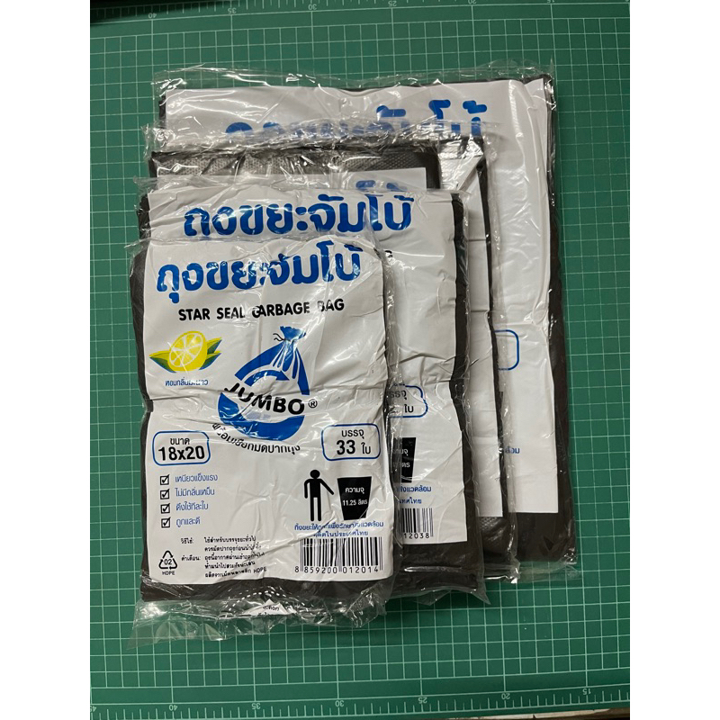 (12แพ็ค) ถุงขยะ ถุงดำ กลิ่นมะนาว พร้อมเชือกมัดปากถุง
