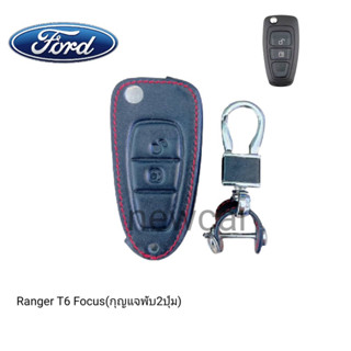 ซองหนังหุ้มรีโมทกุญแจรถรุ่น Ford Ranger T6 Focus (กุญแจพับ2ปุ่ม)พร้อมพวงกุญแจ