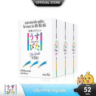 Usu-Pita HiGrade ถุงยางญี่ปุ่น แบบผิวไม่เรียบ แบบปุ่ม เพิ่มสัมผัสแบบนุ่มนวล ขนาด 52 มม. บรรจุ 3 กล่อง (12 ชิ้น)