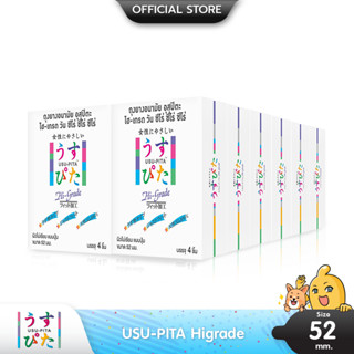 Usu-Pita HiGrade ถุงยางญี่ปุ่น แบบผิวไม่เรียบ แบบปุ่ม เพิ่มสัมผัสแบบนุ่มนวล ขนาด 52 มม. บรรจุ 12 กล่อง (48 ชิ้น)