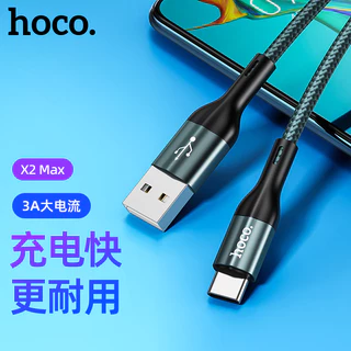 HOCO X2 Max สายชาร์จ 1, 2, 3 เมตร จ่ายไฟ 3A ถ่ายโอนข้อมูลได้ สำหรับ iOS / Micro / TC dataCable hc1