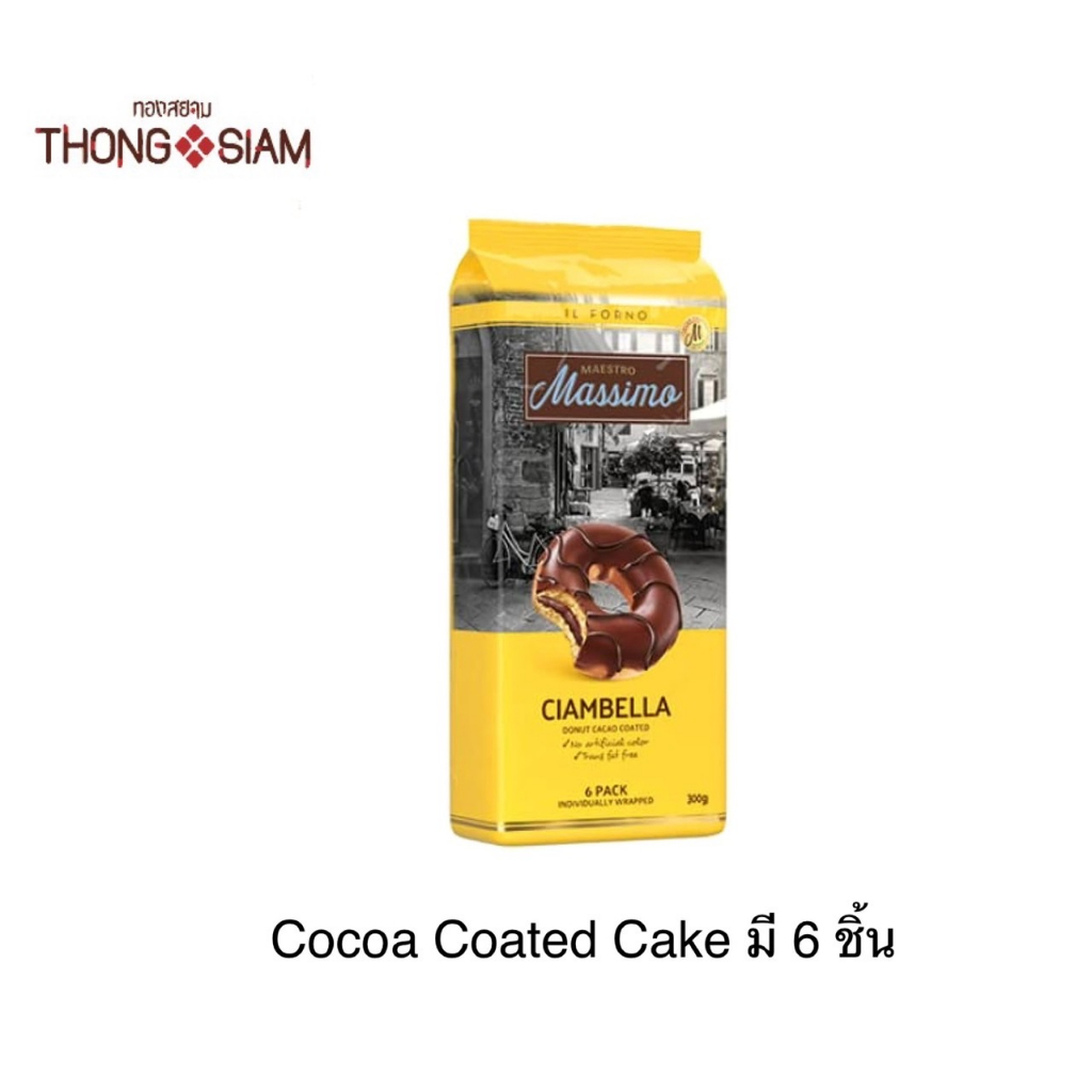 Maestro Massimo Cocoa Coated Cake โดนัทเค้กเคลือบ สอดไส้โกโก้ มี 6 ชิ้น