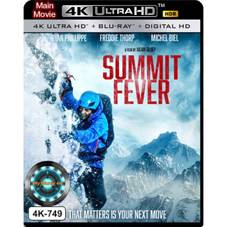 4K UHD หนังใหม่ เสียงไทยมาสเตอร์ Summit Fever ซัมมิท ฟีเวอร์ ไต่เย้ยนรก