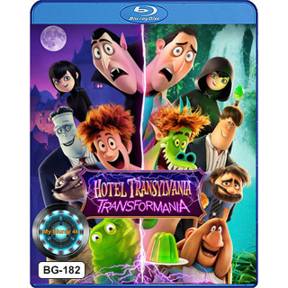 Bluray หนังการ์ตูน เสียงไทยมาสเตอร์ Hotel Transylvania 4 Transformania โรงแรมผี หนีไปพักร้อน 4 เปลี่ยนร่างไปป่วนโลก