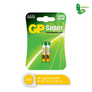 GP Super ALKALINE BATTERY รุ่น 25A-2U2 AAAA 1.5V LR8D425 (GPPCA025A001) 1แพ็ค 2ก้อน แท้ศูนย์