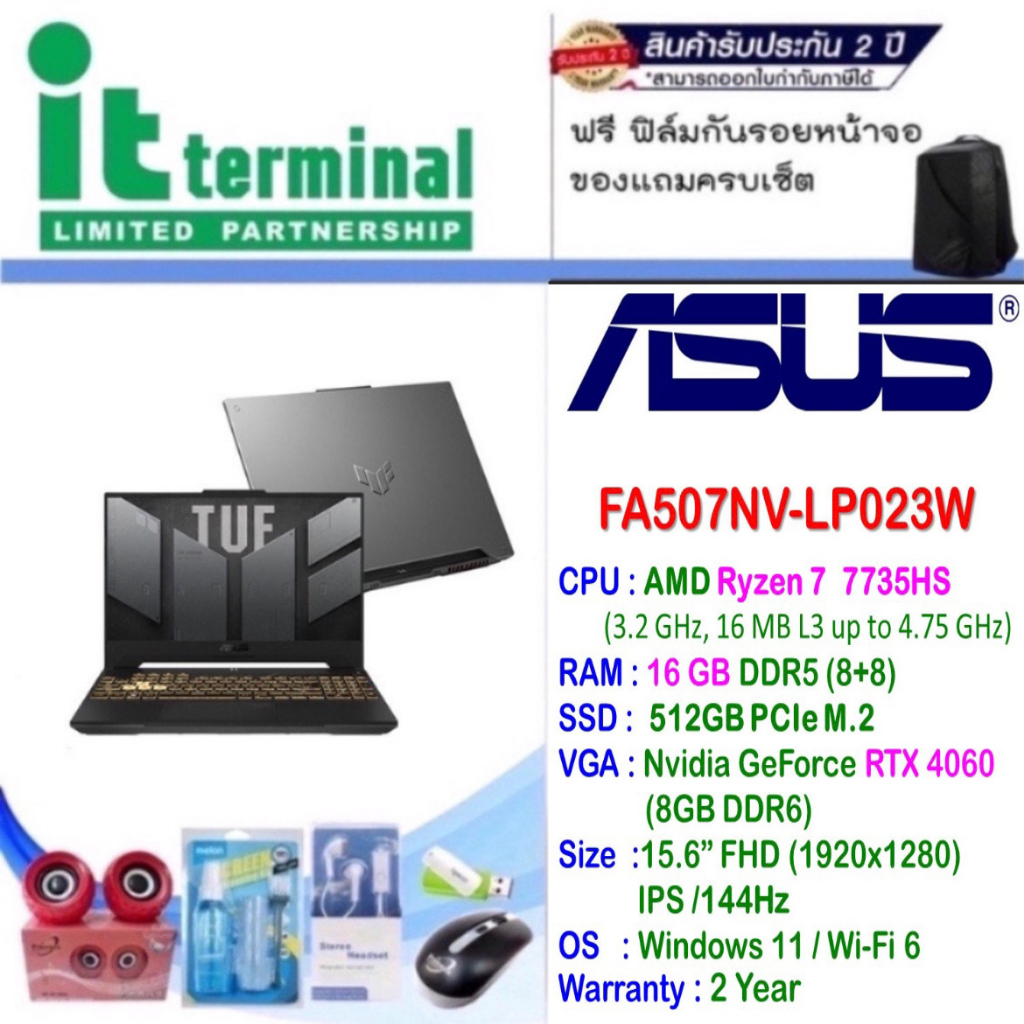 NOTEBOOK (โน้ตบุ๊ค) ASUS TUF GAMING A15 FA507NV-LP023W (MECHA GREY)
