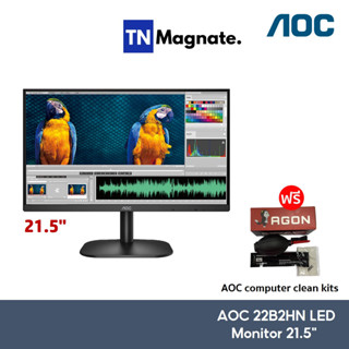 รุ่นใหม่! [จอมอนิเตอร์] AOC 22B2HN/67 Monitor 21.5(VA/ HDMI) 75Hz - จอ 21.5 นิ้ว - มาแทนรุ่น 22B2H/67