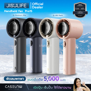 ⚡ใช้โค้ดลด [แบต 5,000 mAh] พัดลมพกพา JISULIFE Handheld Fan  Pro 1S | แบต 5,000 mAh | แบต 3,600 mAh | รับประกัน 1 ปี