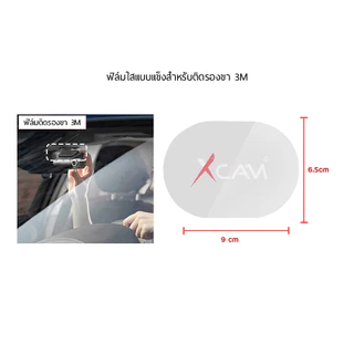ฟิล์มใสแบบแข็งสำหรับขายึดกระจกแบบ 3M และ กาว3M แบบชุด มีให้เลือกหลายขนาด A500/A800/A810/A510/M310/M300