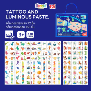 TOi สติ๊กเกอร์แทททูสำหรับเด็ก สติ๊กเกอร์ติดเล็บ Nail Stickers&Tattoos เหมาะสำหรับเด็ก 2-3 ขวบขึ้นไป