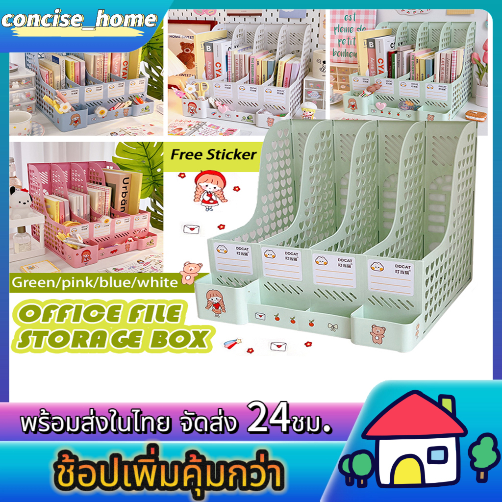ชั้นวางหนังสือ 4ช่อง ฟรีสติ๊กเกอร์ ถาดเก็บเอกสารA4 แฟ้มใส่เอกสาร ที่ใส่หนังสือ เครื่องเขียน ตะกร้าใส่เอกสาร