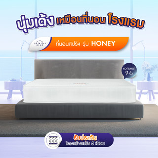 Intrend Furniture ที่นอนสปริง Hybrid รุ่น Honey หนา 10 นิ้ว พัฒนาโดยผู้เชี่ยวชาญมายาวนาน