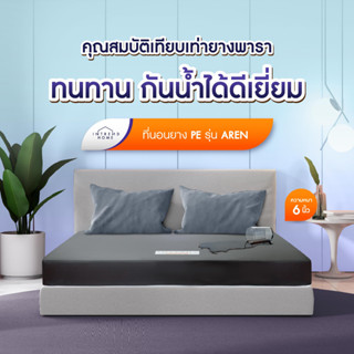 Intrend Furniture ที่นอนยางPE Hybrid รุ่น Aren หนา 6 นิ้ว แก้ปวดหลัง กันนํ้าได้100% ไม่เก็บความร้อน