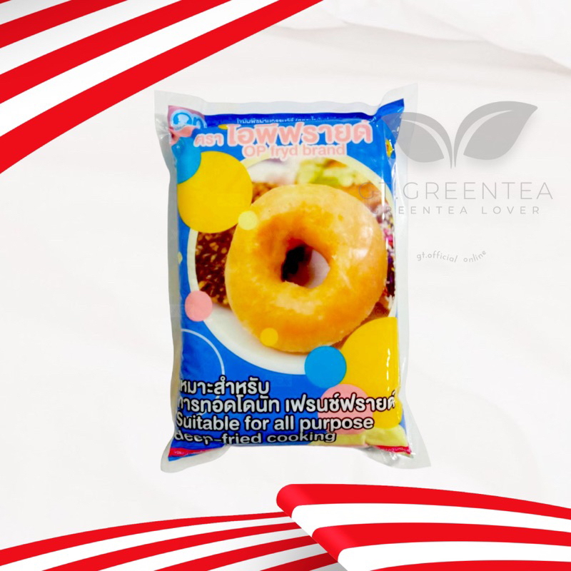 OP Fryd Brand เนยเทียมไขมันพืชผ่านกรรมวิธี  ใช้สำหรับทอด สูตรน้ำมันปาล์ม ตรา โอพีฟรายด์  ขนาด 1กิโลก