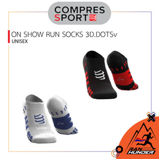 COMPRESSPORT - ON SHOW RUN SOCKS 3D.DOTS ถุงเท้าวิ่ง