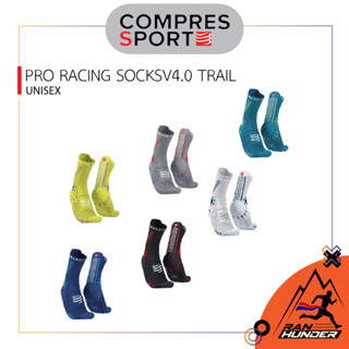 COMPRESSPORT - PRO RACING SOCKSV4.0 TRAIL ถุงเท้าวิ่ง สำหรับวิ่งอัลตร้าเทรล