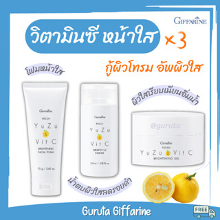 วิตามินซี น้ำตบ วิตซีครีม vitamin C กิฟฟารีน หน้าใส รักษาสิว ลดสิว โฟมล้างหน้าลดสิว ครีมวิตามินซี ยูซุ วิตามินซีทาหน้า