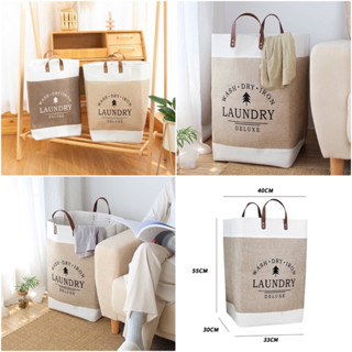 ตระกร้าผ้า 🧺 สไตล์มินิมอล พับได้ มีหูหิ้ว งานแข็งแรง Laundry Deluxe Minimal Style