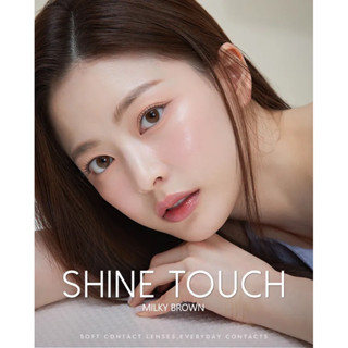 🍫พร้อมส่ง O-LENS SHINE TOUCH MILKY BROWN🍼