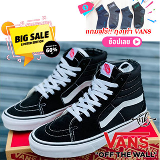 VANS SK8-HI สีดำ / สีกรม  (พร้อมกล่อง) มีรับประกัน รองเท้าผ้าใบ