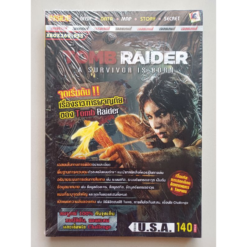บทสรุปเกม TOMB RAIDER : A SURVIVOR IS BORN [PS3/XBOX360] [คู่มือเกม/เฉลยเกม/หนังสือเกม]