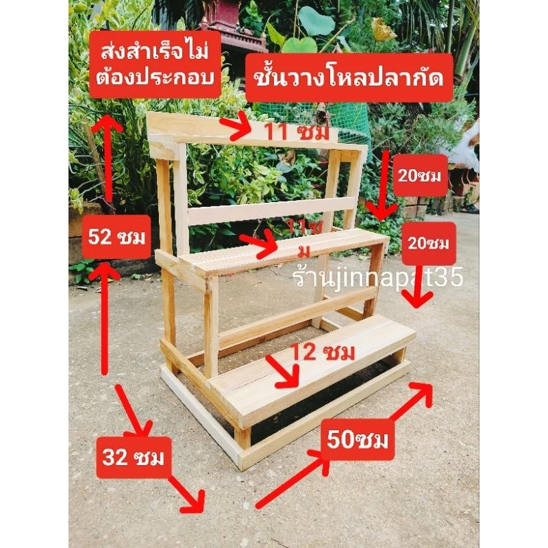 ชั้นวางโหลปลากัด โหล 4*4*8 นิ้วได้12ใบ