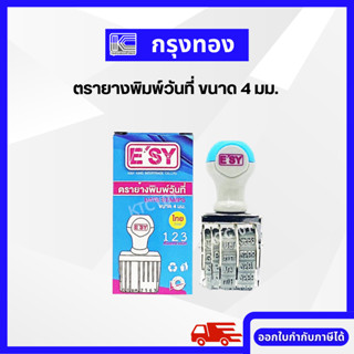 ESY ตรายางพิมพ์วันที่ เดือนไทย ตัวเลขอารบิก ขนาด 4 มม. (DATE STAMPS) ตรายางวันที่