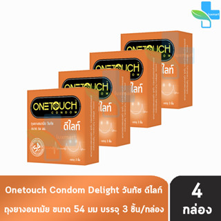 Onetouch Delight ถุงยางอนามัย วันทัช ดีไลท์ ขนาด 54 มม. บรรจุ 3 ชิ้น [4 กล่อง] One touch condom ถุงยาง