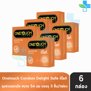 Onetouch Delight ถุงยางอนามัย วันทัช ดีไลท์ ขนาด 54 มม. บรรจุ 3 ชิ้น [6 กล่อง] One touch condom ถุงยาง