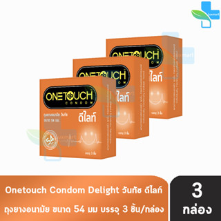 Onetouch Delight ถุงยางอนามัย วันทัช ดีไลท์ ขนาด 54 มม. บรรจุ 3 ชิ้น [3 กล่อง] One touch condom ถุงยาง