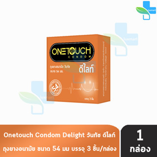 Onetouch Delight ถุงยางอนามัย วันทัช ดีไลท์ ขนาด 54 มม. บรรจุ 3 ชิ้น [1 กล่อง] One touch condom ถุงยาง