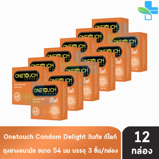 Onetouch Delight ถุงยางอนามัย วันทัช ดีไลท์ ขนาด 54 มม. บรรจุ 3 ชิ้น [12 กล่อง] One touch condom ถุงยาง