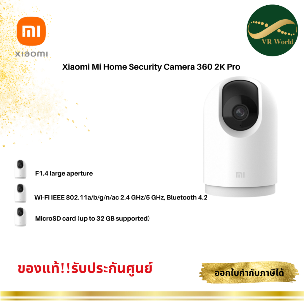 กล้องวงจรปิด Xiaomi Mi 360 Home Security Camera 2K Pro (Global Version) รับประกันศูนย์ Synnex 1 ปี