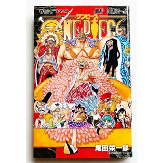 หนังสือการ์ตูนเรื่องวันพีช ONEPIECE​ (เดรส​โร​ซ่า)​