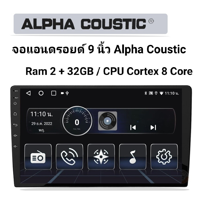 จอแอนดรอยด์ 9 นิ้ว Alpha Coustic T5 รุ่น1K 2+32GB IICPU 8core / V12 / หน้าจอ IPS แยก 2 หน้าจอได้ CAR PLAY , AV OUT , AHD