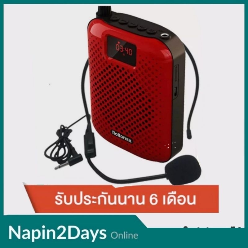 Rolton ไมค์ลอย ลําโพงพกพา K500 จอดิจิตอล พร้อม Bluetooth Speaker ไร้สาย ไมค์ช่วยสอน ไมค์พกพา โทรโข่ง