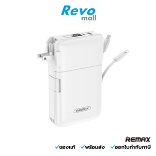 Remax Power Bank 20,000 mAh รุ่น W2019PD สีขาว แบตสำรอง พาวเวอร์แบงค์