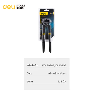 Deli คีมปากนกแก้ว คีมผูกลวด คีมถอนตะปู 6 8 นิ้ว ตัดลวด ตัดโลหะ มัดลวด เครื่องมือช่าง แข็งแรง ทนทาน Carpenter Pliers